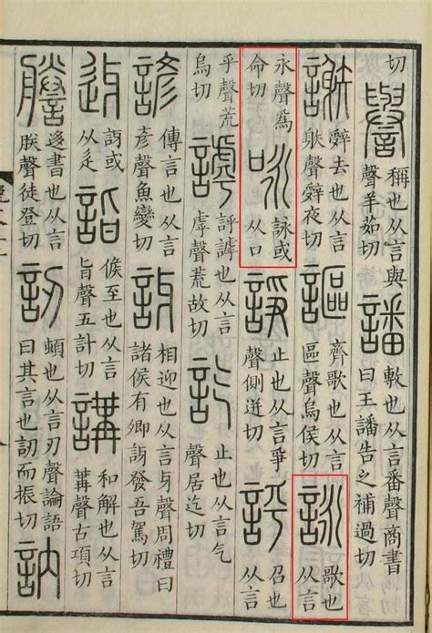 詠名字意思|为什么「詠」字简化作「咏」？